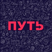 Wayteen (ПУТЬ) logo, Wayteen (ПУТЬ) contact details