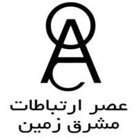 عصر ارتباطات مشرق زمین-OCA logo, عصر ارتباطات مشرق زمین-OCA contact details