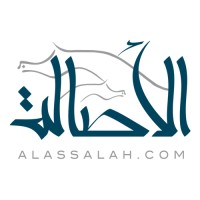 Al Assalah Online Arabian Horses Newspaper logo, Al Assalah Online Arabian Horses Newspaper contact details