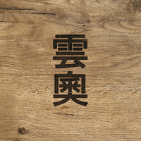 雲奥 Kumooku logo, 雲奥 Kumooku contact details