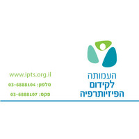 Israeli Physiotherapy Society logo, Israeli Physiotherapy Society contact details