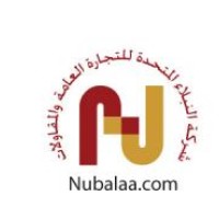 Al-Nubalaa United Company logo, Al-Nubalaa United Company contact details