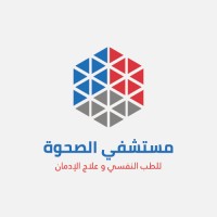 مستشفي الصحوة logo, مستشفي الصحوة contact details