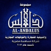 Al Andalus Group Co. logo, Al Andalus Group Co. contact details