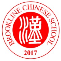 BROOKLINE CHINESE SCHOOL logo, BROOKLINE CHINESE SCHOOL contact details