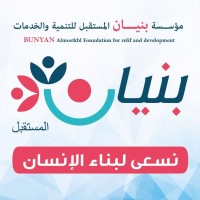 Bunyan Almostqbal Foundation logo, Bunyan Almostqbal Foundation contact details