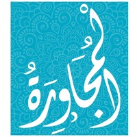 AlMogawra logo, AlMogawra contact details