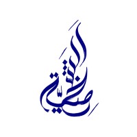 Islamic Shakhsiyah Foundation logo, Islamic Shakhsiyah Foundation contact details