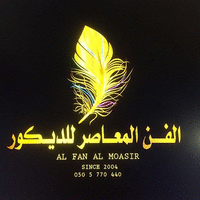 الفن المعاصر للصيانة والديكور logo, الفن المعاصر للصيانة والديكور contact details