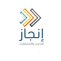 Injaz Training & Consulting logo, Injaz Training & Consulting contact details