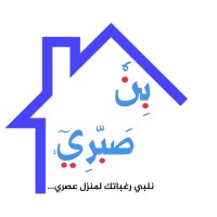 مطابخ بن صبري logo, مطابخ بن صبري contact details