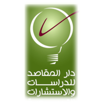 Al Maqasid for Studies and Consulting logo, Al Maqasid for Studies and Consulting contact details