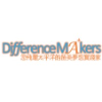 Difference Makers 留學夢想實踐家 logo, Difference Makers 留學夢想實踐家 contact details