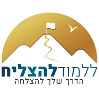 Learn to succeed (ללמוד להצליח) logo, Learn to succeed (ללמוד להצליח) contact details