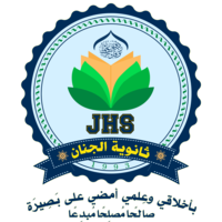 Al-Jenan High School logo, Al-Jenan High School contact details