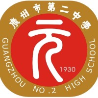 Guangzhou No.2 Middle School logo, Guangzhou No.2 Middle School contact details