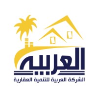 العربية للتنمية العقارية logo, العربية للتنمية العقارية contact details