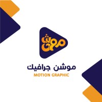 موشن جرافيك مصر logo, موشن جرافيك مصر contact details