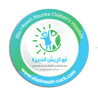 Abul-Reesh Mounira Childrens Hospitals - logo, Abul-Reesh Mounira Childrens Hospitals - contact details