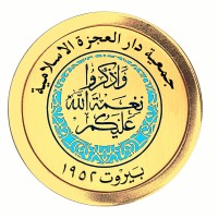 Dar Al Ajaza  Hospital logo, Dar Al Ajaza  Hospital contact details