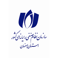 Isfahan ICT Guild | سازمان نظام صنفی رایانه ای(نصر) استان اصفهان logo, Isfahan ICT Guild | سازمان نظام صنفی رایانه ای(نصر) استان اصفهان contact details