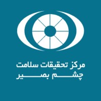 Basir Eye Health Research Center logo, Basir Eye Health Research Center contact details