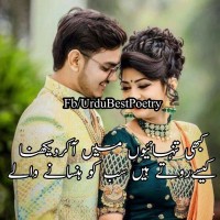 Urdu Best Poetry Official logo, Urdu Best Poetry Official contact details