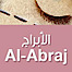 Abraj logo, Abraj contact details