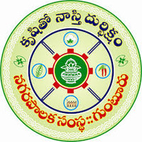 Guntur Municipal Corporation (gmc) logo, Guntur Municipal Corporation (gmc) contact details