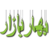 baharbazar بهاربازار logo, baharbazar بهاربازار contact details