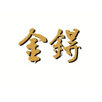 上海金锝资产管理有限公司 logo, 上海金锝资产管理有限公司 contact details