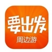 要出发旅行网 logo, 要出发旅行网 contact details