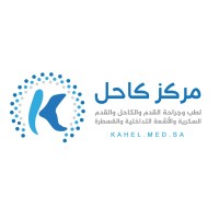 Kahel Specialized Center logo, Kahel Specialized Center contact details