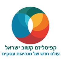 Conscious Capitalism Israel - קפיטליזם קשוב ישראל logo, Conscious Capitalism Israel - קפיטליזם קשוב ישראל contact details