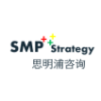 SMP Strategy LLC (China) 思明浦企业管理咨询公司 logo, SMP Strategy LLC (China) 思明浦企业管理咨询公司 contact details