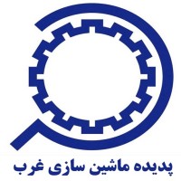 Padideh Mashinsazi Gharb logo, Padideh Mashinsazi Gharb contact details