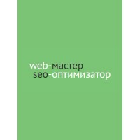 Интернет-агентство «WEB-оптимизатор» logo, Интернет-агентство «WEB-оптимизатор» contact details