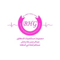 مستشفى الدكتور بخش logo, مستشفى الدكتور بخش contact details