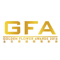 Golden Flower Awards Film Festival logo, Golden Flower Awards Film Festival contact details