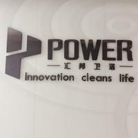 Ningbo Power Joro Sanitary Electrical Appliance Co .,Ltd logo, Ningbo Power Joro Sanitary Electrical Appliance Co .,Ltd contact details