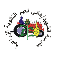 Hani Naeem Agriculture School logo, Hani Naeem Agriculture School contact details