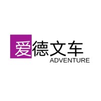 Beijing Adventure Education Company logo, Beijing Adventure Education Company contact details