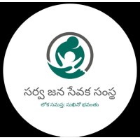 SARVA JANA SEVAKA SAMSTHA logo, SARVA JANA SEVAKA SAMSTHA contact details