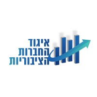 Israeli Association of Publicly Traded Companies logo, Israeli Association of Publicly Traded Companies contact details