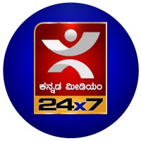 Kannada Medium 24x7 logo, Kannada Medium 24x7 contact details