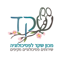 מכון שקד לפסיכולוגיה - Shacked Institue of Psychology logo, מכון שקד לפסיכולוגיה - Shacked Institue of Psychology contact details