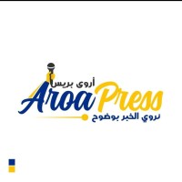 Aroapress | أروى بريس logo, Aroapress | أروى بريس contact details