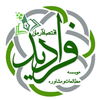 Faradid Eghtesad logo, Faradid Eghtesad contact details