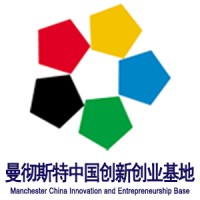 Manchester China Entrepreneurship and Innovation Base logo, Manchester China Entrepreneurship and Innovation Base contact details