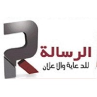 Al-Resalah advertising agency logo, Al-Resalah advertising agency contact details